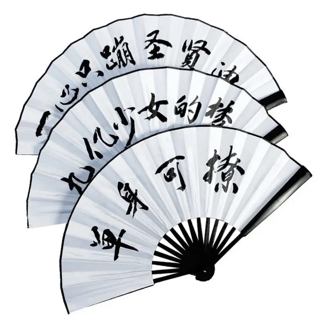 10寸网红蹦迪抖音扇子绢布折扇夜店同款个性折扇题字一心只想蹦迪
