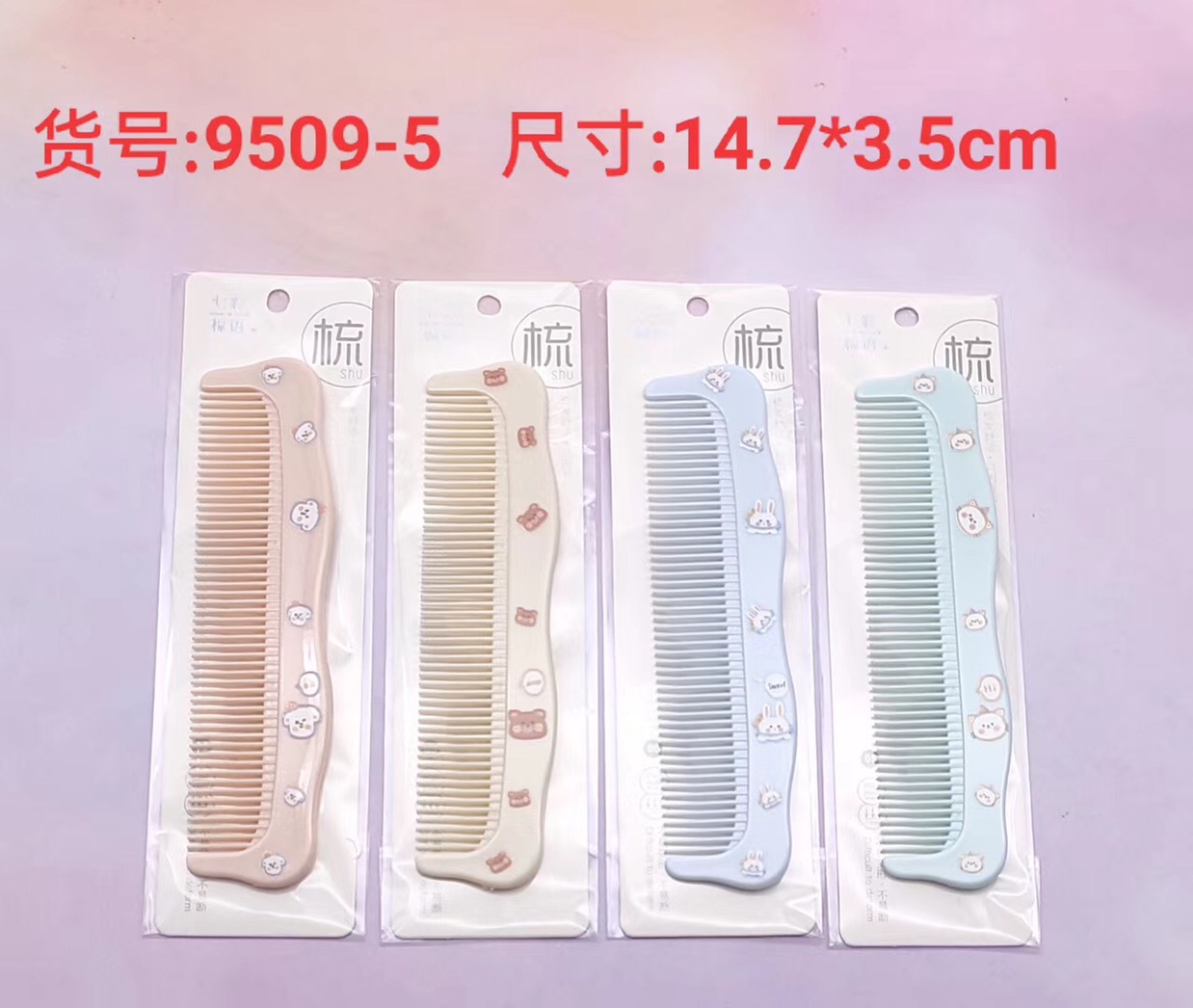 The new embossed comb is available in a variety of styles and colors. 1 undefined