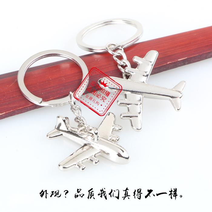 厂价 金属小飞机客机钥匙扣钥匙链 企业个人 促销礼品赠品 MZZ026详情2