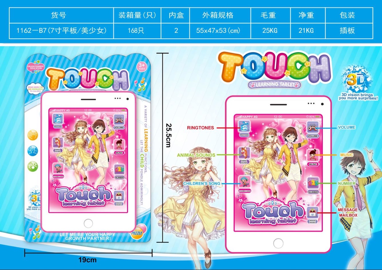 电脑游戏玩具