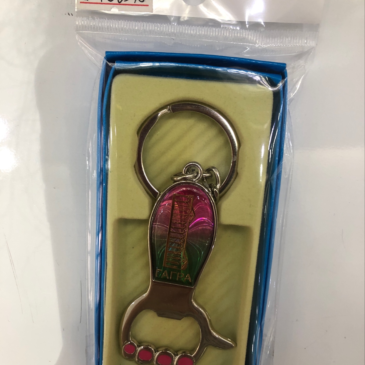 CD pattern bottle opener key chain