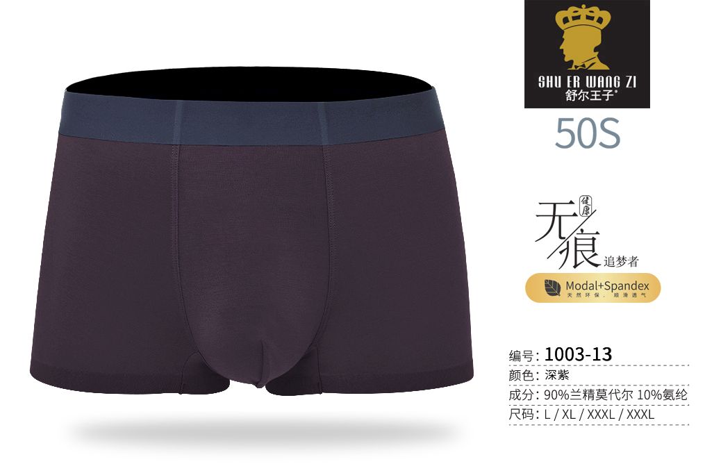 Prince Shur seamless viscose shorts 1003 series details Picture