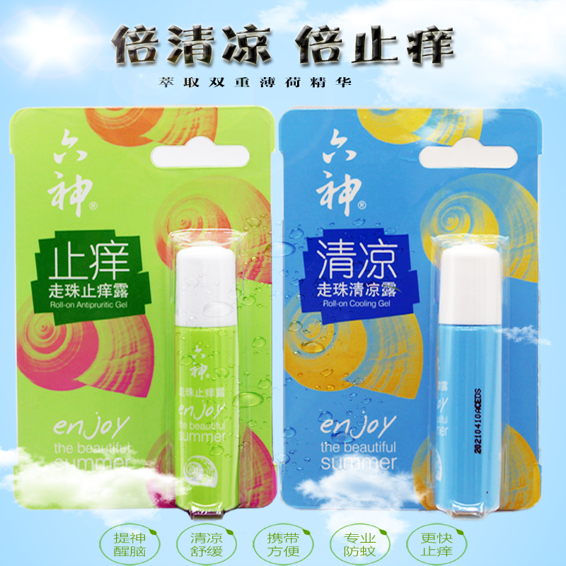 六神花露水走珠止痒露9ml提神便携驱蚊虫防叮咬旅行液随身详情图1