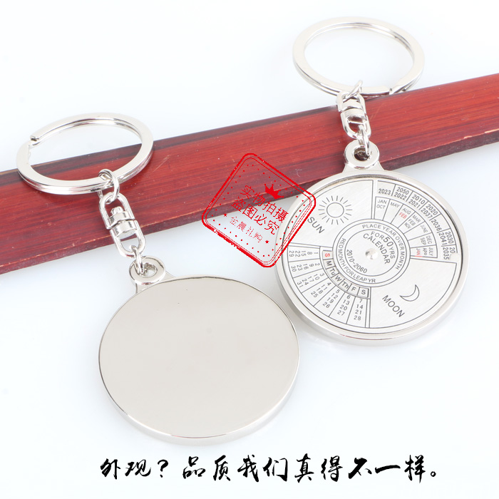 厂价 金属万年历钥匙扣钥匙链 企业 个人 促销礼品 赠品 MZZ085详情图2