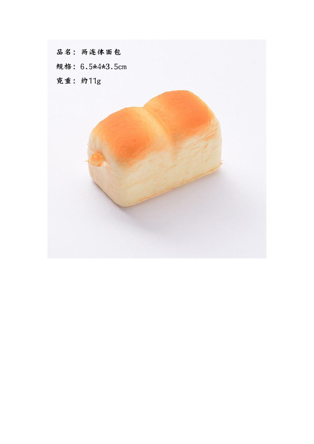 2020仿真面包捏捏乐发泄假面包摆设拍摄影道具慢回弹食玩玩具12详情图5