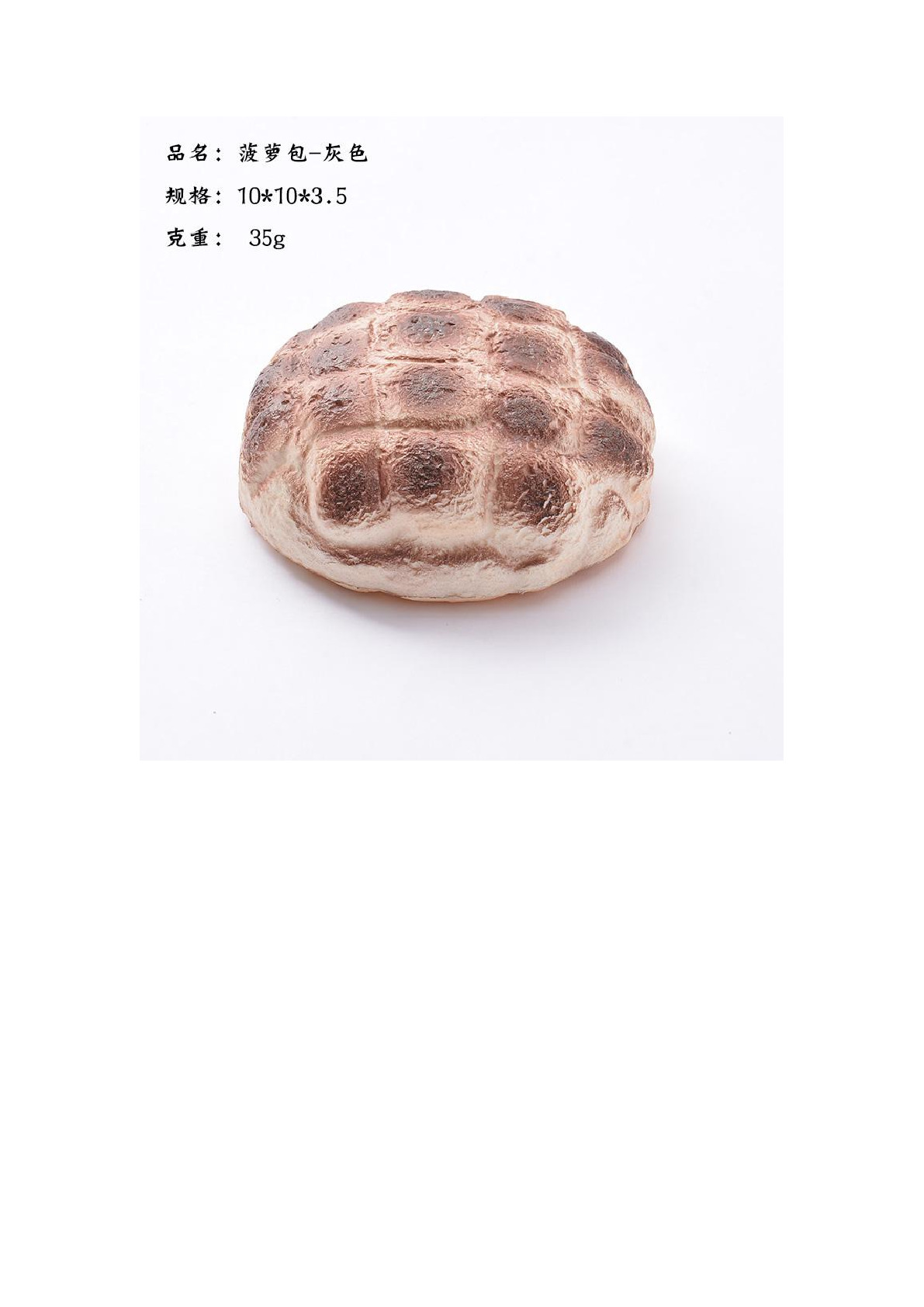 2020仿真面包捏捏乐发泄假面包摆设拍摄影道具慢回弹食玩玩具12详情图1