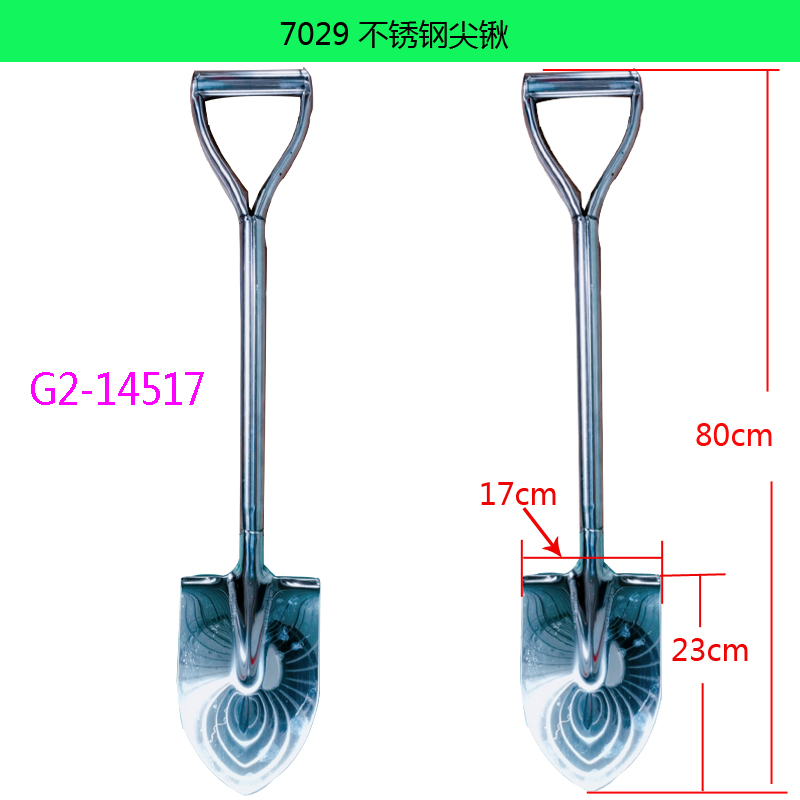 7029不锈钢尖锹园林锹园林工具五金工具详情图1