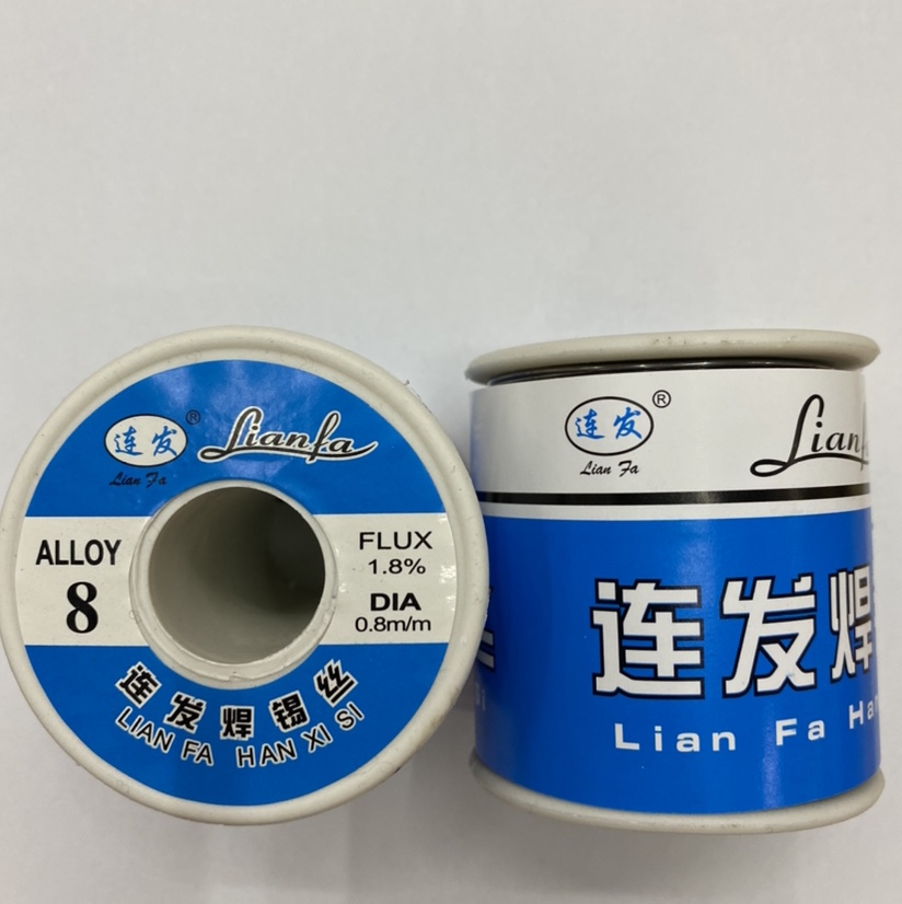 8号0.8mm玩具线路板焊锡丝工具