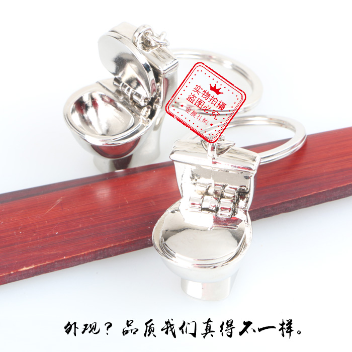 厂价 金属马桶座便器钥匙扣钥匙链 企业 个人 促销礼品 赠品详情图1