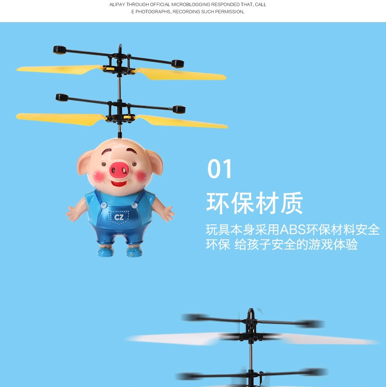 感应玩具实物图