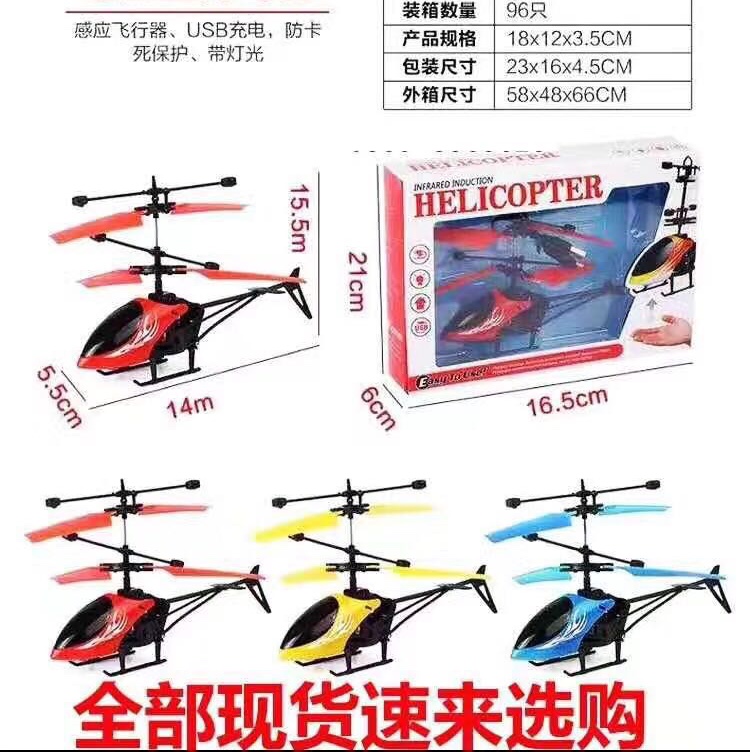 飞机充电耐摔会悬浮感应遥控飞机手感应飞行器儿童玩具感应直升机详情图6