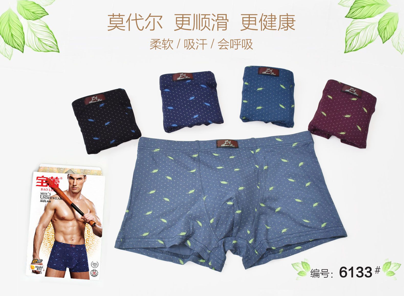 [2 Boxes] Baolei Men's Underwear Boxers Men's Underwear Breathable And Comfortable Underwear Bamboo Fiber 6133