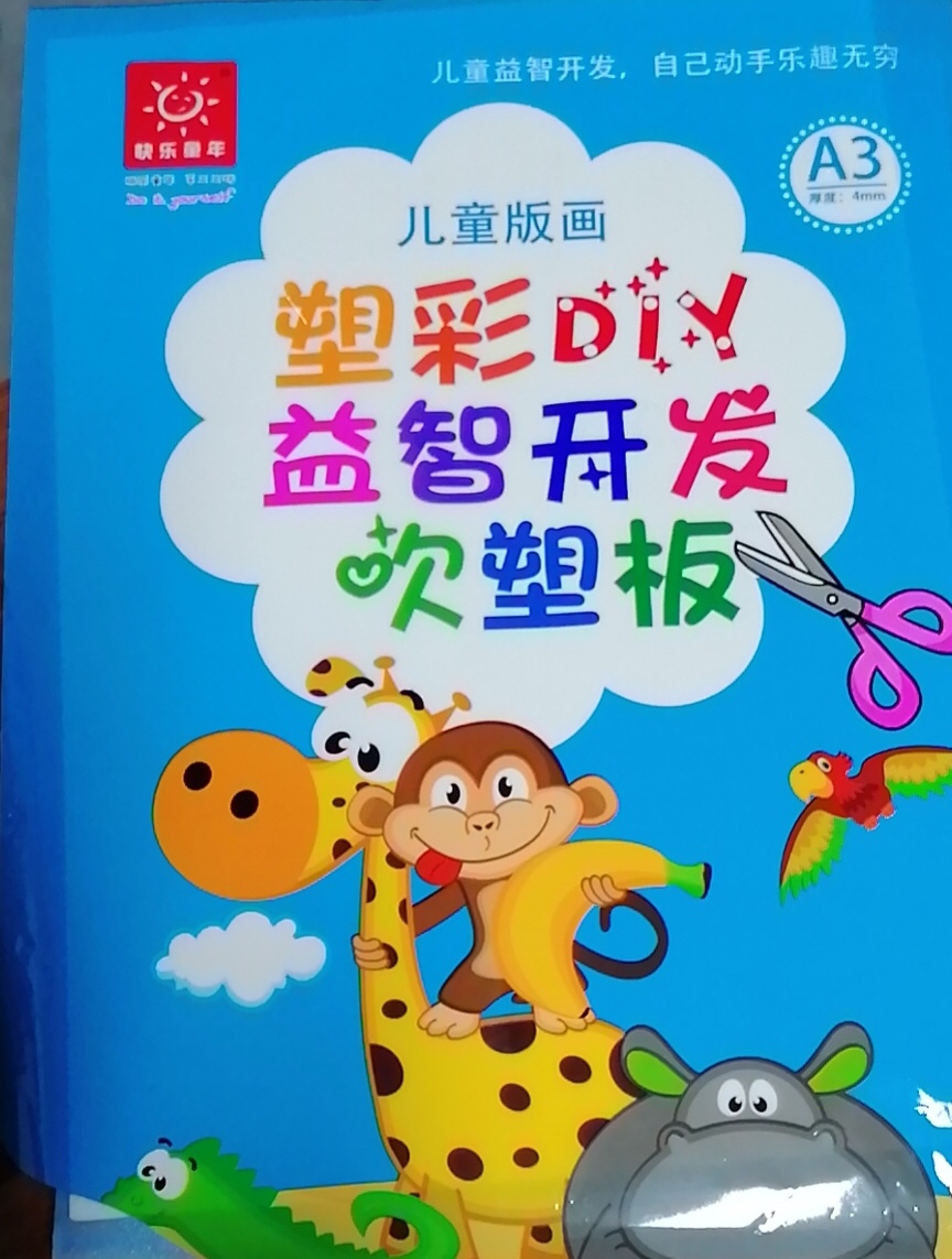 4n吹塑板规格100×45 a3 a4 均有现货