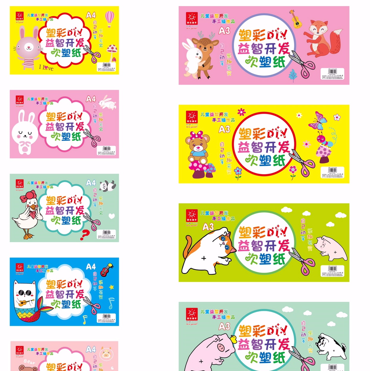 工艺纸/流苏本/卡纸纯色/文创/a4纸白纸产品图