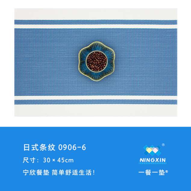 PVC placemats, European-style, simple, fashionable, wear-resistant, washable and heat-insulating Teslin family hotel table MATS Item Picture