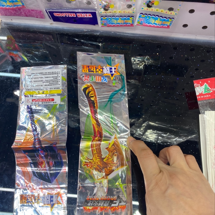 王牌幸运星袋子