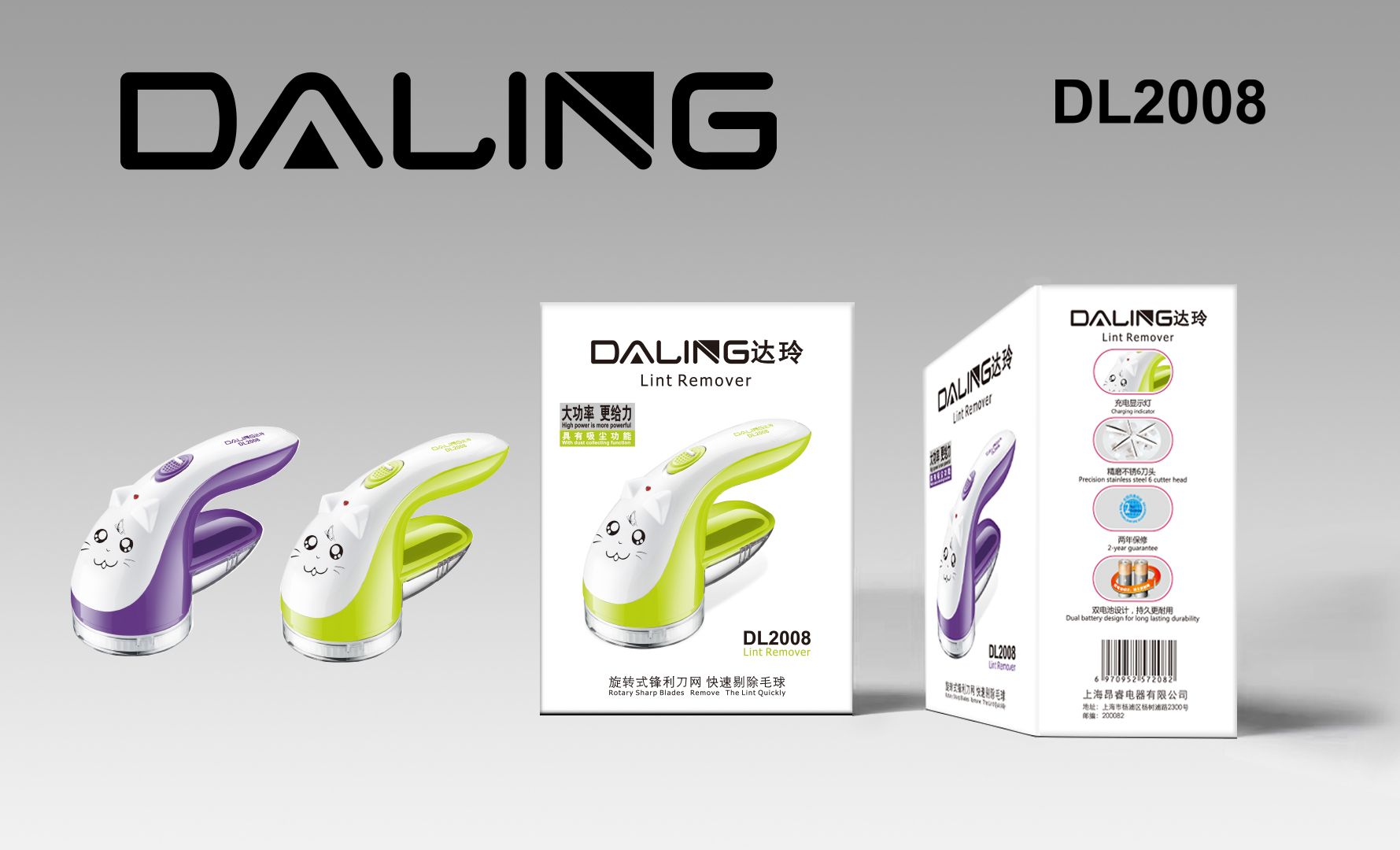 Darling DL-2008 Home Lint remover wool remover Safety knife net electric lint remover cross border