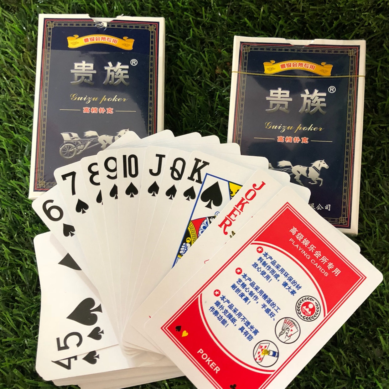 扑克牌811贵族牌54张 棋牌室厂家直供量大从优10副一中盒100副一箱产品图