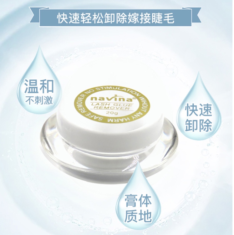 navina Yaviya Grafting and False eyelash Implantation 20g Glue Removal Cream, imported glue removal cream from South Korea, Quick Removal Cream, exclusively for foreign trade Item Picture