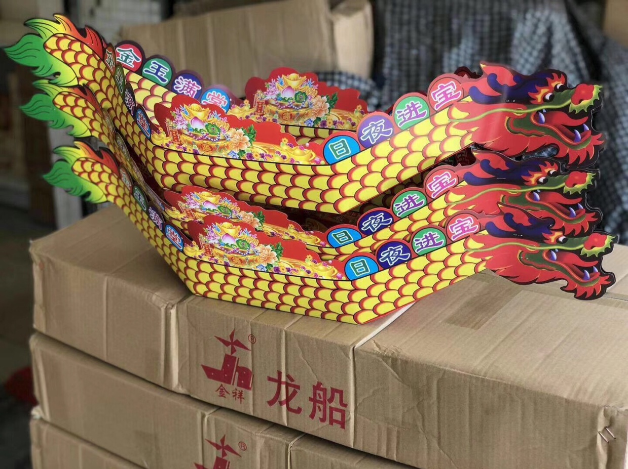 祈福龙船
