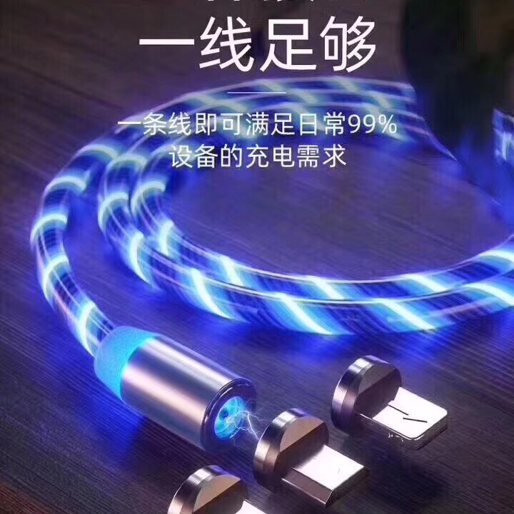磁铁发光线，充电速度快，款式新颖，多功能接口，细节图
