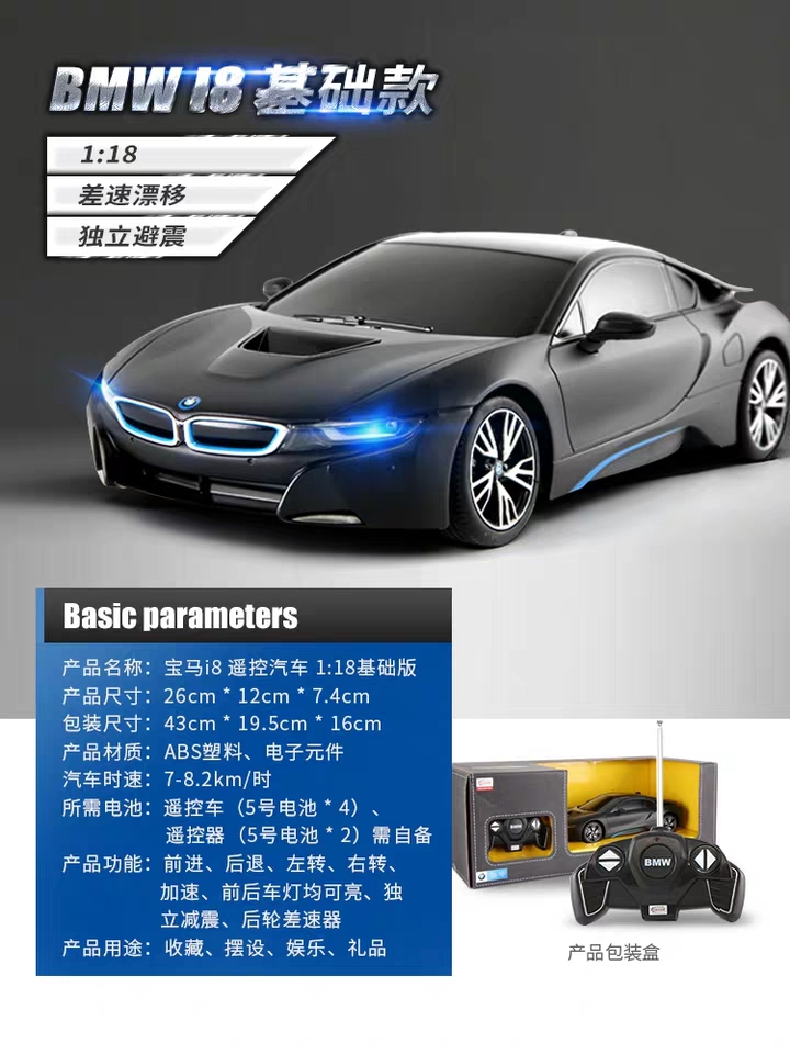 宝马i8   71060 Application Scenario