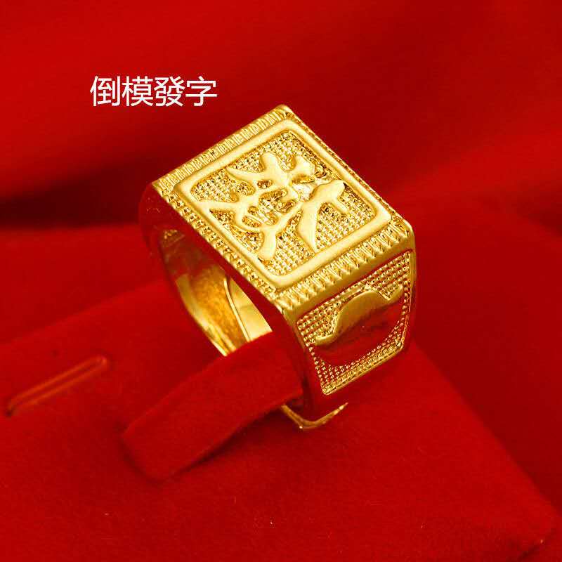 Vietnamese sand gold men's ring, a powerful ring with adjustable cuffs that won't fade for a long time Specification image