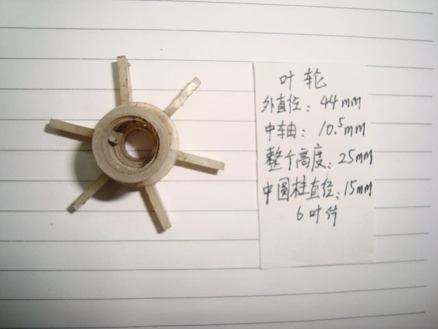 Blade propeller 44mm impeller cooling blade oxygenation pump electric saw blower impeller