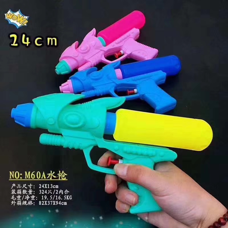 儿童夏季戏水玩具塑料小水枪玩具
