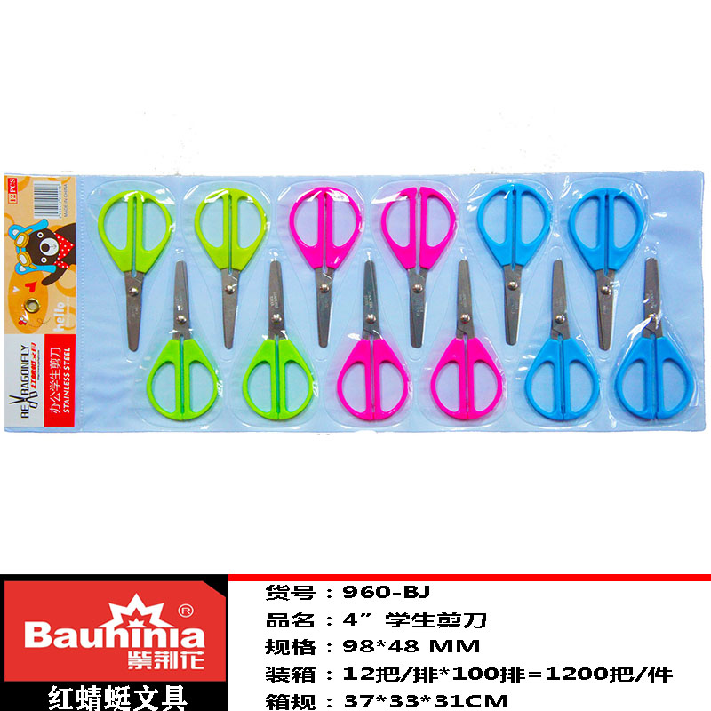 自产自销 供应剪刀 紫荆花剪刀 学生剪960A白详情图1