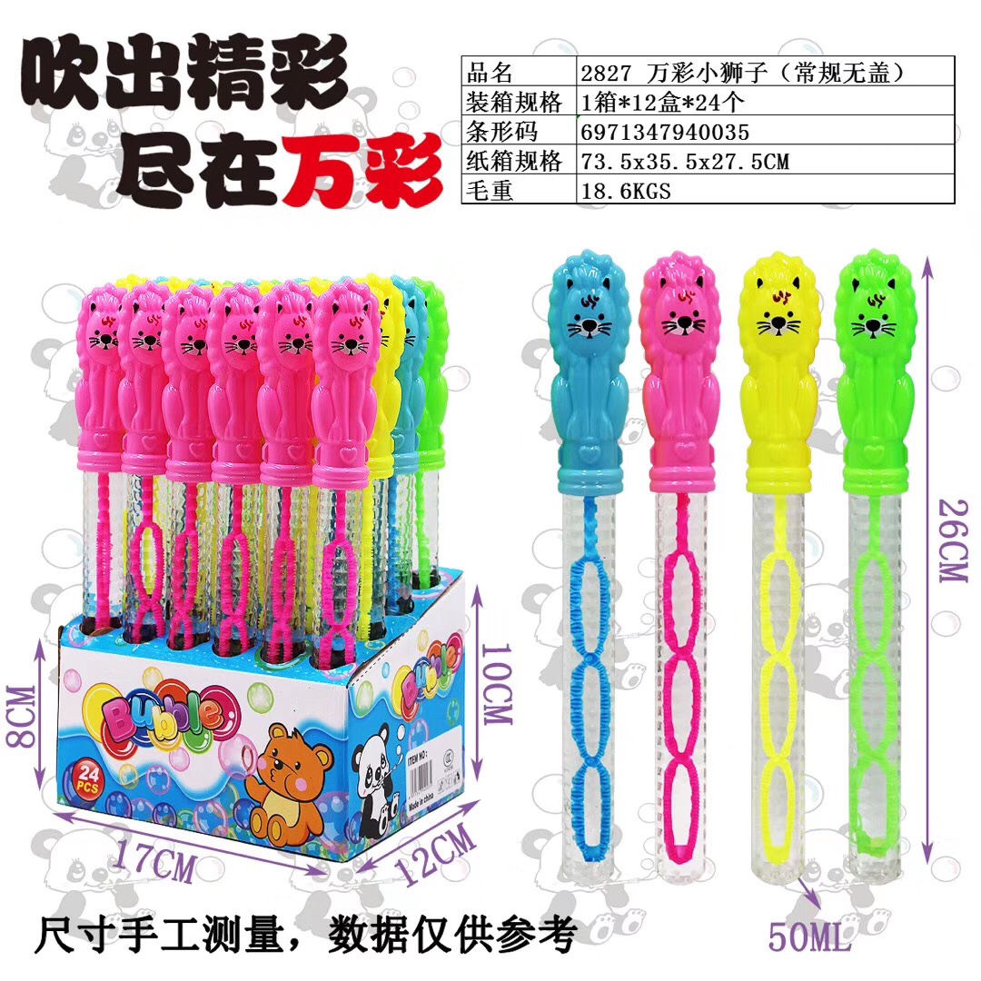 狮子棒产品图