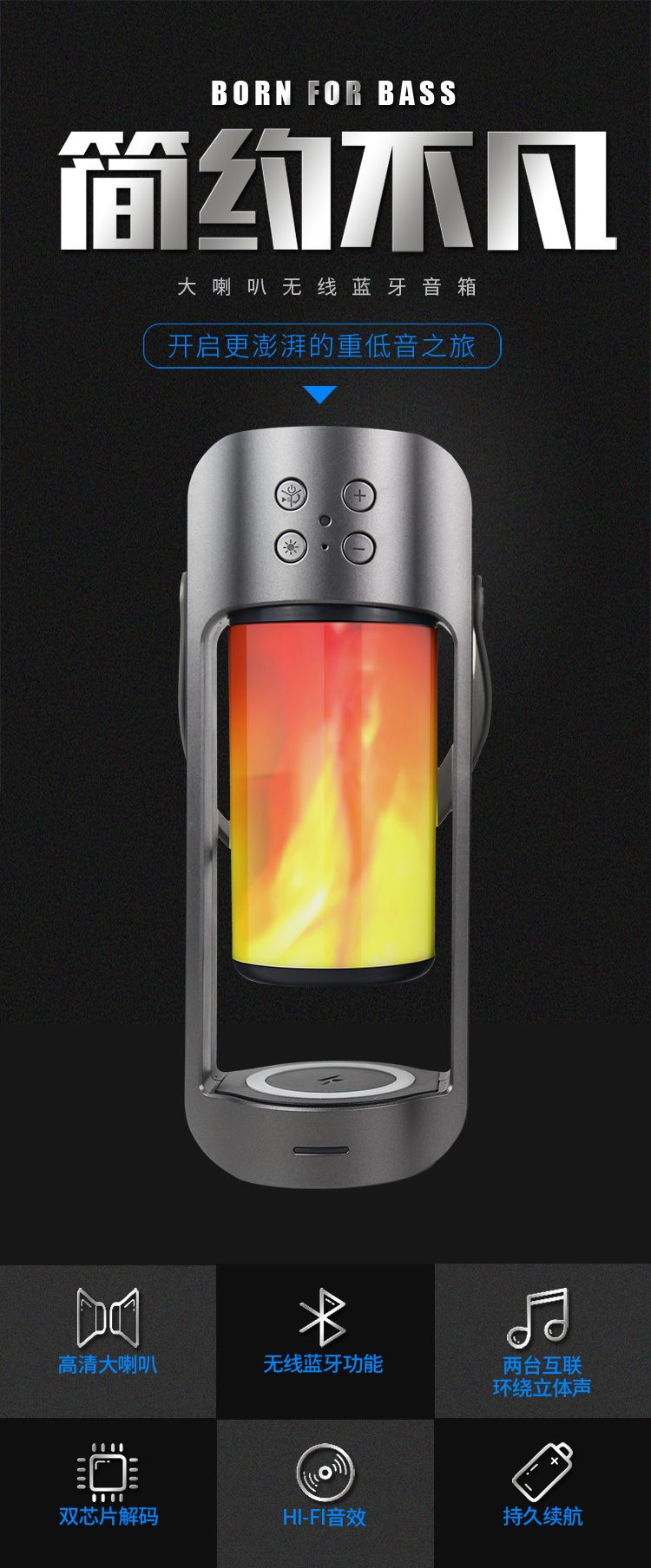 火焰蓝牙音箱手机快充Y10