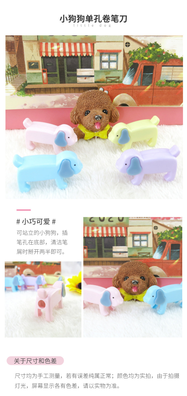 Fulejia 8096 Puppy Pencil sharpener, Mini and Cute Pencil sharpener, Cartoon Portable Pencil sharpener, Factory direct sales detail image 1