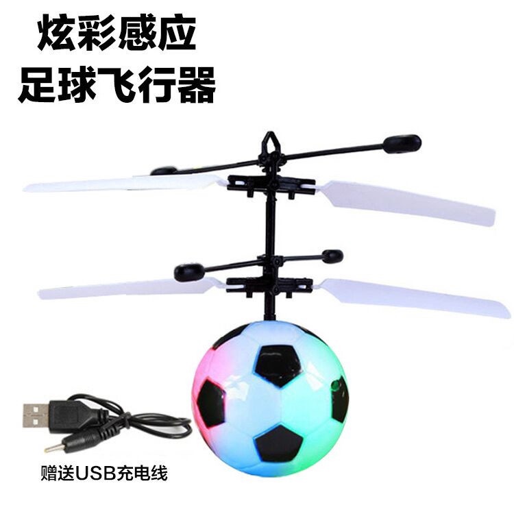 新品地球感应飞行器感应足球遥控飞机智能足球悬浮灯光热卖儿童玩具礼品国峰详情图9