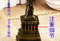 创意欧美金属装饰工艺品美国自由女神摆件旅游纪念品BJ-5811 https://m.1688.com/offer/458细节图