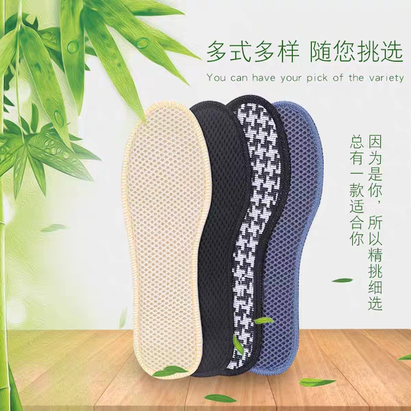 竹炭透气女鞋垫男吸汗防臭竹纤维春夏季清凉运动鞋垫舒适