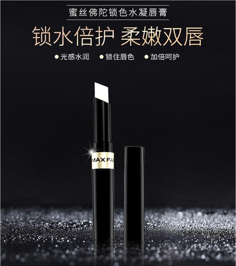 蜜丝佛陀锁色水凝唇膏自然色光感水润加倍呵护