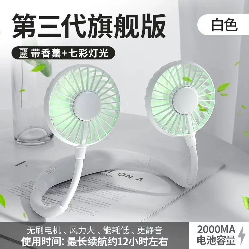 The third generation of popular neck-hanging fans, lazy neck-hanging fans, and lighting charging fans Specification image