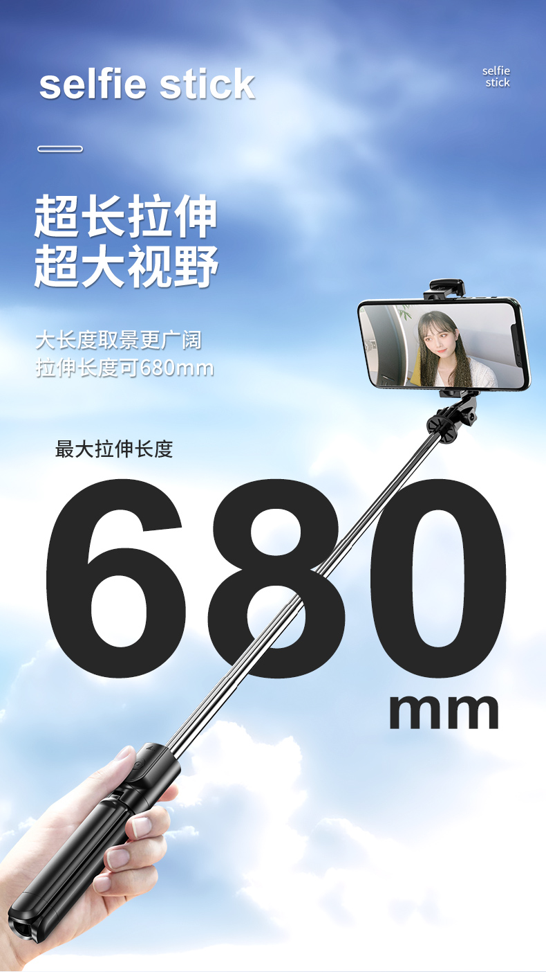 Removable Clip Bluetooth Tripod Selfie Stick S03 Specification drawing