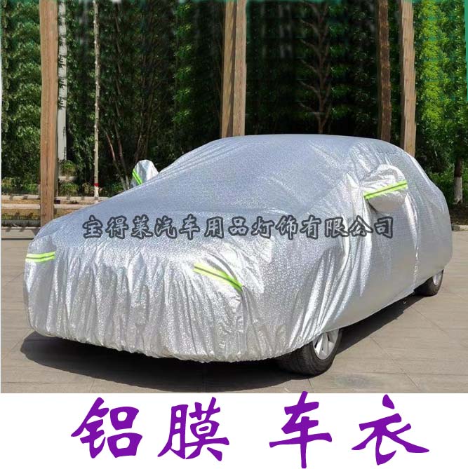 铝膜车衣 越野衣，三相车衣 汽车用品，太阳挡，LED车灯，工作灯