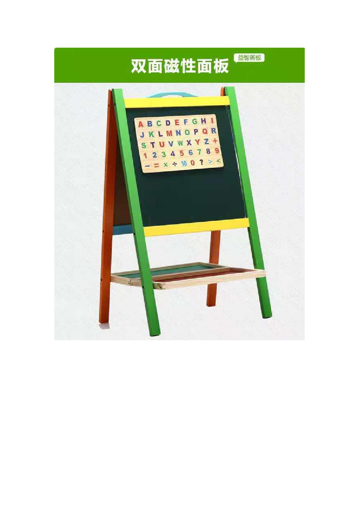 新蕾多功能实木双面磁性儿童画板画架小黑板画画写字板详情1