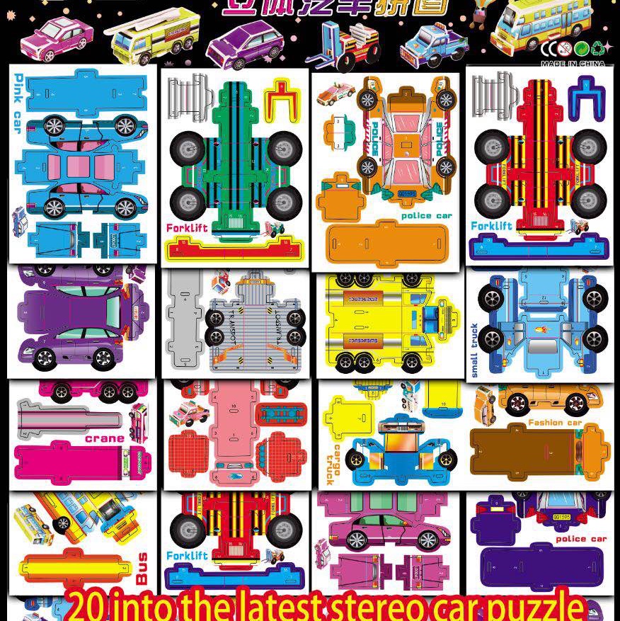 20入吊板拼图一件150吊X4，2元