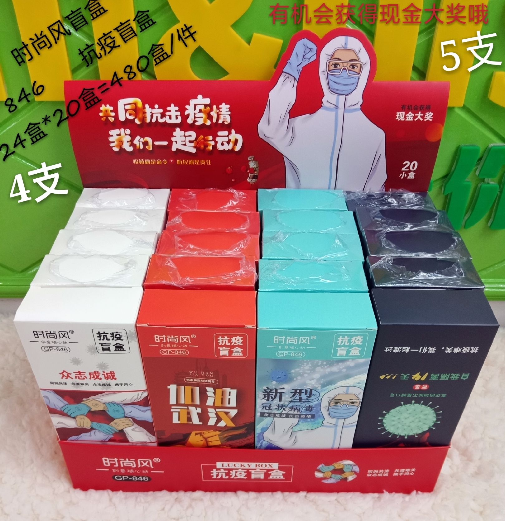 时尚风抗疫盲盒惊喜文具盲箱学生文具礼品中性笔吊饰替芯有奖