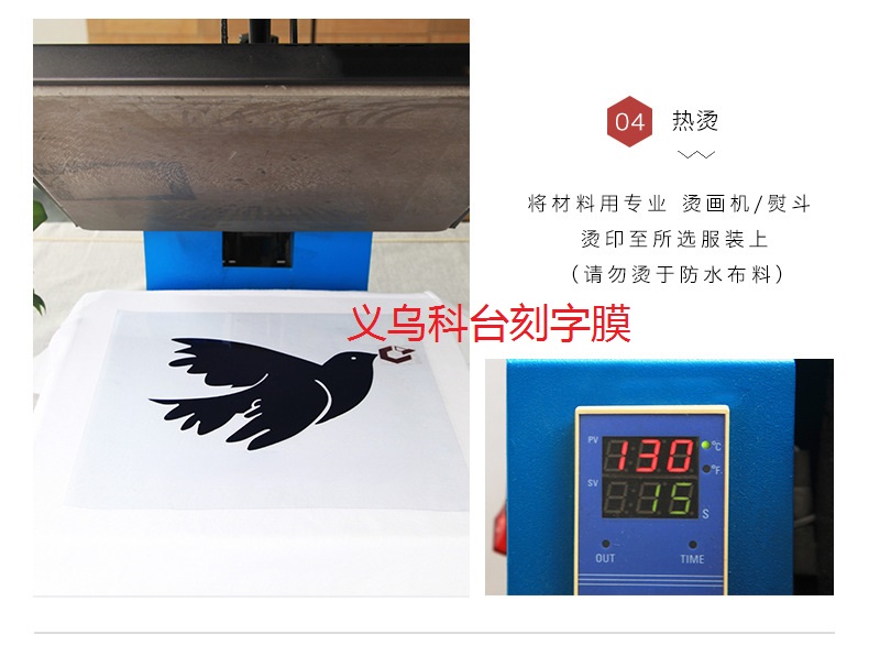 厂家直销  个性化 台湾进口 PU烫金热转印刻字膜 DIY私人订制   来图代刻加工 服装LOGO 品质保证详情7