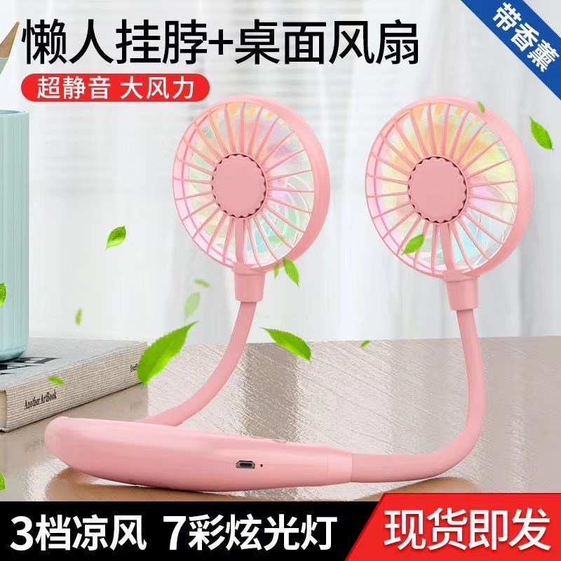The third generation of popular neck-hanging fans, lazy neck-hanging fans, and lighting charging fans Application Scenario