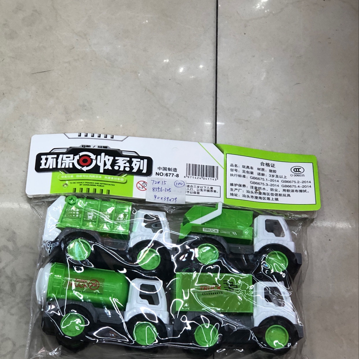 过家家环保工程车玩具过家家玩具儿童 玩具  工程车  儿童玩具 塑料 王明玩具 1