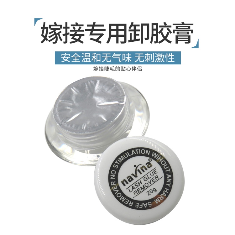 navina Yaviya Grafting and False eyelash Implantation 20g Glue Removal Cream, imported glue removal cream from South Korea, Quick Removal Cream, exclusively for foreign trade Specification image