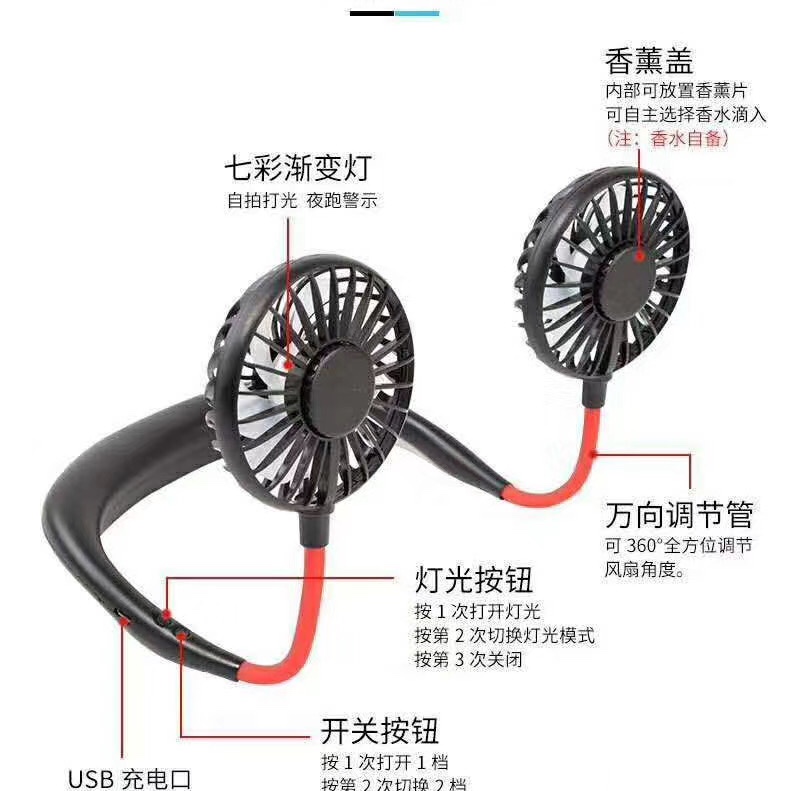 三代带灯带香薰挂脖风扇 运动风扇细节图