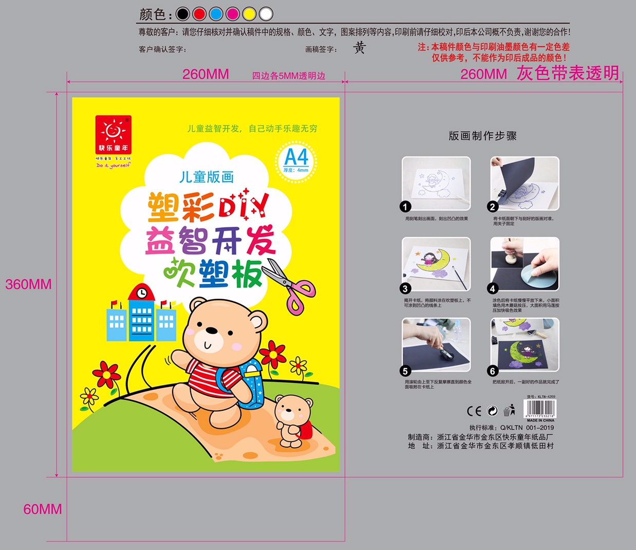 4n吹塑板规格100×45 a3 a4 均有现货细节图