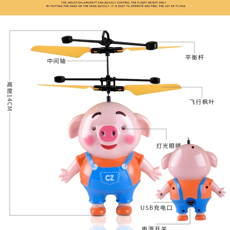 抖音同款飞仙子感应飞行器小飞仙玩具感应飞机悬浮感应玩具感应猪飞行器感应小猪国峰详情图9